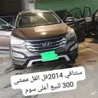 سنتافي 2014جراند ممشى 300 وكسور مطلوب 35 ولا يتواصل الصامل