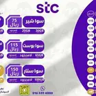 شريحة بيانات مفتوح بدون استخدام عادل 375 ريال