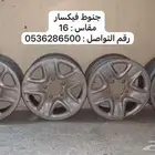جنوط مقاس 16 خمس براغي
