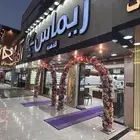 افتتاح المحلات تجاريه