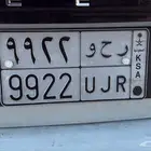 لوحة ر ح و 9922