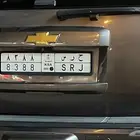للبيع لوحة ح ر س 8388