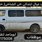نقل طلاب وموظفات