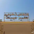 لوحة محل لوحة حروف بارزة مضيئة استيكر دعاية بنر زجاج وسيارة