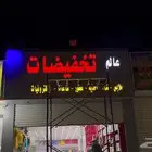 خطاط لوحات محلات تجارية وتركيب كلادينج