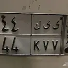 لوحه برقم وحروف مميزة
