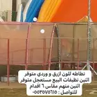 نطاطه وسياكل رباعي