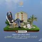 احصل على تمويلك العقاري معنا بخطوات بسيطة