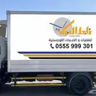 ايجار باصات مع السائق توصيل موظفين شركات