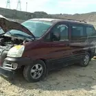 قطع اتش ون