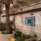 شقه دورين للايجار مكه العوالي