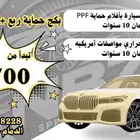 حمايه وعازل حراري