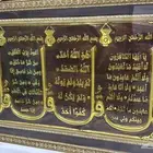 لوحة للبيع ايه القرآنية