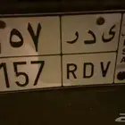 لوحة مميزه ثلاثي خصوصي