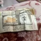 10 ريال الملك عبدالله توقيع فهد المبارك