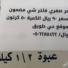 تمر صفري فاخر انتاج السنه هذي
