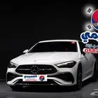 للاستيراد من كوريا _ مرسيدس CLE200_ 2024