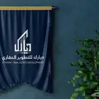 بداية من 50 ريال اصمم جرافيك ديزاين تصميم لوقو وهويه بصريه