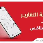 تقرير موجز عرض خاص 90 ريال فقط
