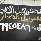 حياك الله الذيبيه عرض