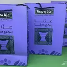اكياس اليوم الوطني