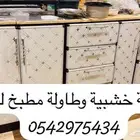 خزانة خشبية وطاولة مطبخ للبيع