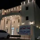 شقة مفروشة للايجار ب النعيرية