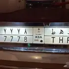لوحة مميزة 7778