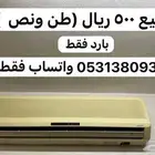 مكيف