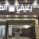 محل للتقبيل