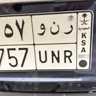 لوحه خصوصي ر ن و 9757