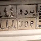 لوحه مميزه للبيع ( ب د و 1444 ) والبيع مستعجل