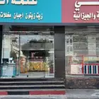 محل للتقبيل