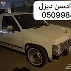 دادسن ديزل للبيع استماره وفحص جديد