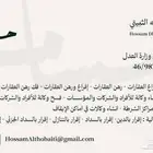 موثق وكالة سجن حدا - سجن الشميسي - مكافحة المخدرات