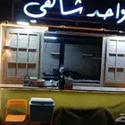 فود ترك شاهي للبيع