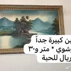 للبيع مدخل ولوحات