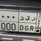 لوحة ر ق د 1000