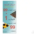 اقوى عرض نظارات فى المدينة المنورة