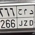 للبيع لوحة شبه مميزه