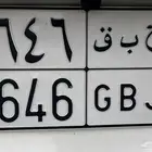 للبيع لوحة مميزه