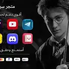 زيادات التواصل الاجتماعي