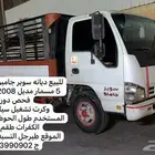 ديانه سوبر جامبو للبيع