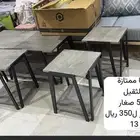 طاولات شبه جديده للبيع