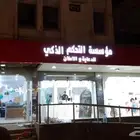 صناعة وتركيب لوحات المحلات التجارية