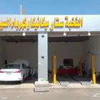 لبيع ورشة ميكانيكا وكهرباء في الصفاء