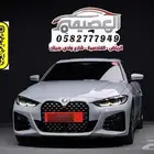 للاستيراد_من_كوريا_ 420i MKit قران كوبيه_2024