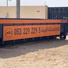 إتلاف مواد مصانع الاغذيه