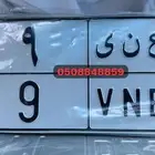 لوحه مميزه رقم 7 و 3 و 2