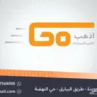 تأجير سيارات بريدة ( GO )
